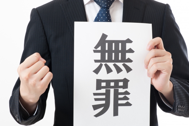 わいせつ罪に問われた外科医に無罪判決！　勾留105日、逮捕から2年半　検察は不都合な証拠は廃棄