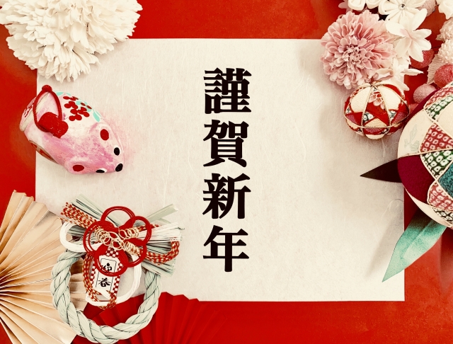 今年もよろしくお願いいたします　第96回箱根駅伝　ものすごい記録ではあるが・・・