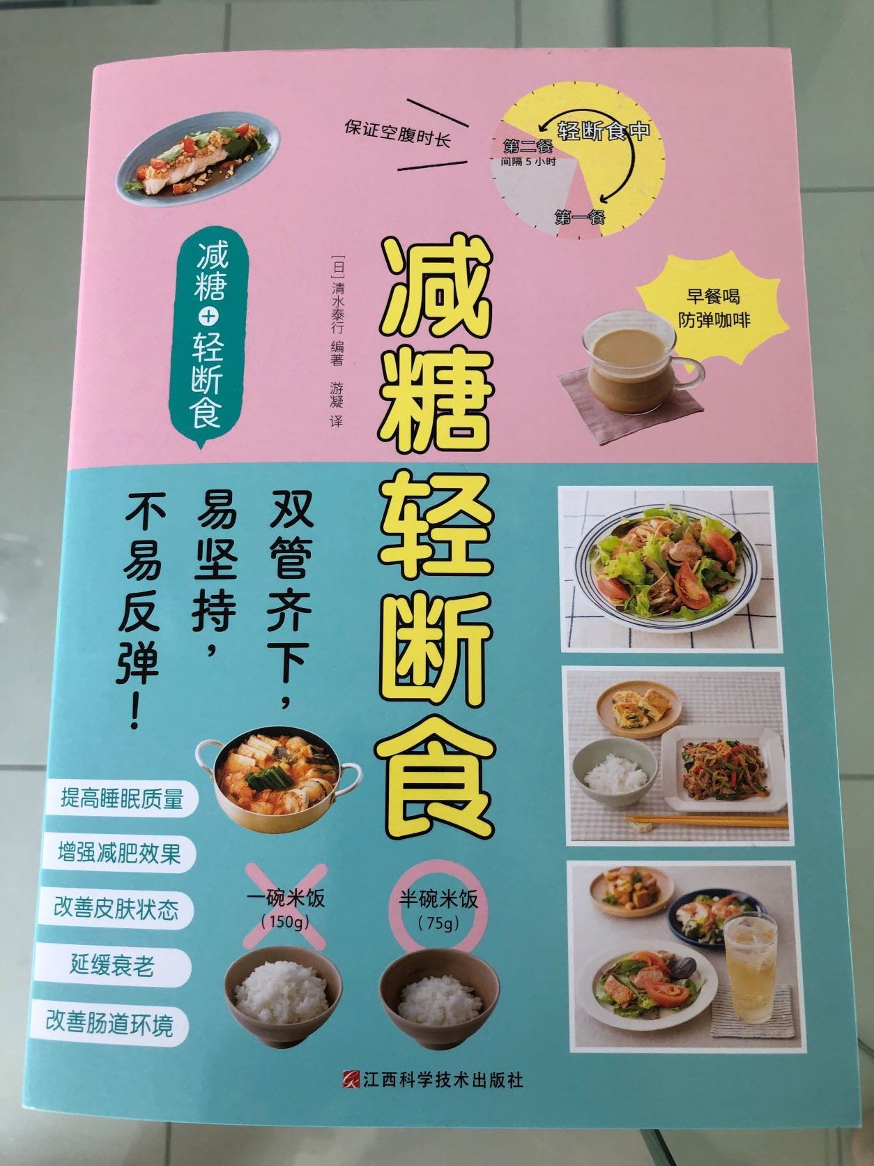 中国語翻訳版第2弾　中国本土版