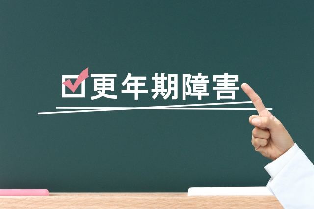 新しい更年期障害の薬でがんになるかもしれない